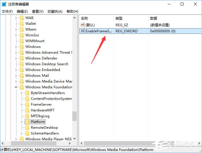 Win10相机打不开报错“0xa00f4244”怎