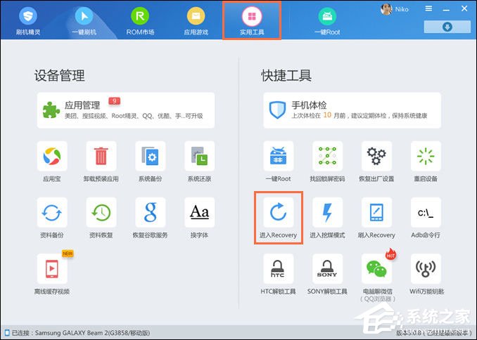 安卓手机recovery模式怎么进入?