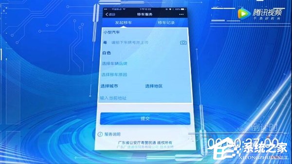 微信城市服务上线“微信移车功能”：扫一扫车牌就能通知车主