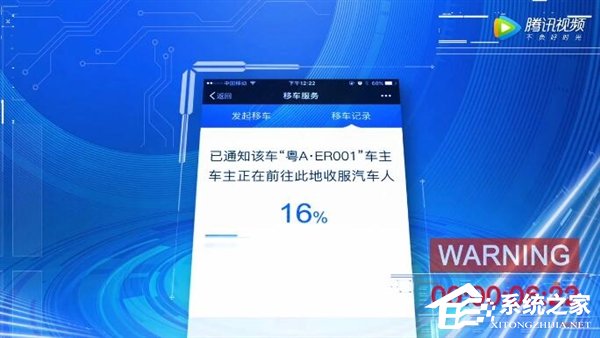 微信城市服务上线“微信移车功能”：扫一扫车牌就能通知车主