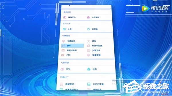 微信城市服务上线“微信移车功能”：扫一扫车牌就能通知车主