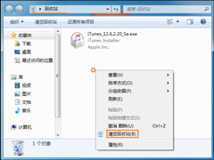 Win7回收站无法清空怎么办？域用户无法清空回收站的解决方法