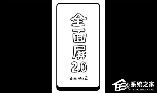 活久见！小米MIX 2的全面屏2.0竟是“打”出来的
