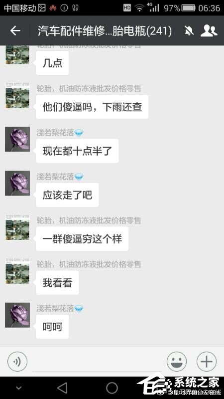 男子因在微信群内辱警傻X被拘：行政拘留五日