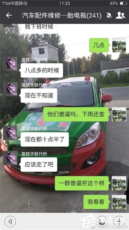 男子因在微信群内辱警傻X被拘：行政拘留五日
