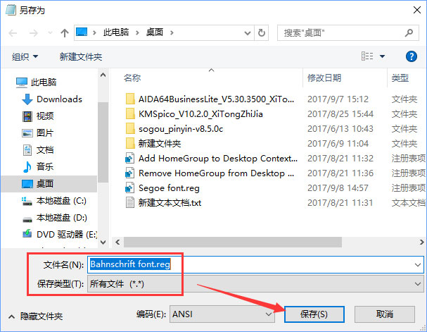 Win10如何将默认字体设置为Bahnschrift字体?