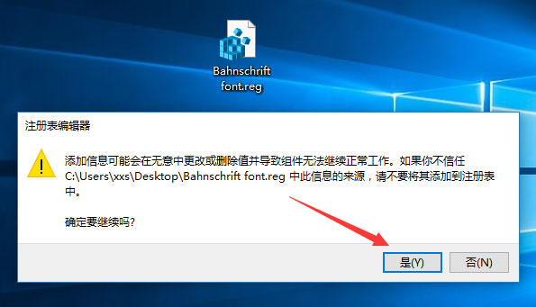 Win10如何将默认字体设置为Bahnschrift字体?