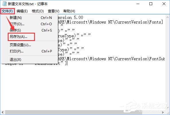 Win10如何将默认字体设置为Bahnschrift字体?