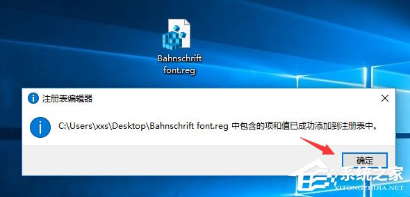 Win10如何将默认字体设置为Bahnschrift字体?