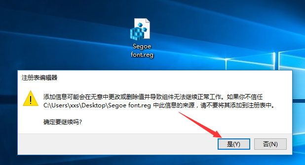Win10如何将默认字体设置为Bahnschrift字体?