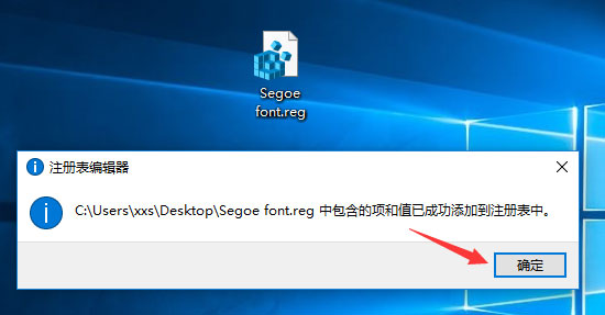 Win10如何将默认字体设置为Bahnschrift字体?
