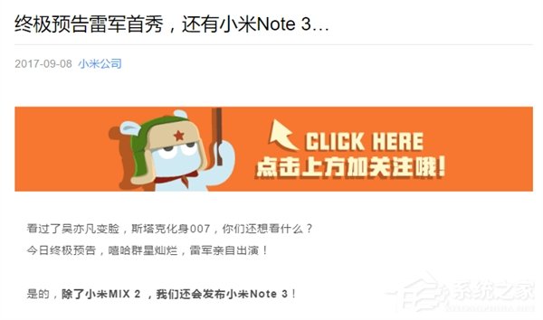 小米官方宣布小米Note 3！骁龙660加持