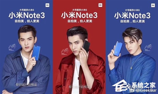 小米官方宣布小米Note 3！骁龙660加持