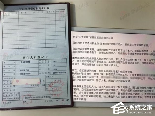 女婴“王者荣耀”爸爸首度回应起名风波：不玩《王者荣耀》游戏