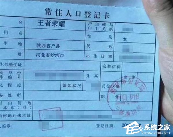 女婴“王者荣耀”爸爸首度回应起名风波：不玩《王者荣耀》游戏