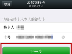 微信无法绑定银行卡有哪些原因？