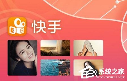 快手ID如何升级成快手号?快手ID升级快手号教程