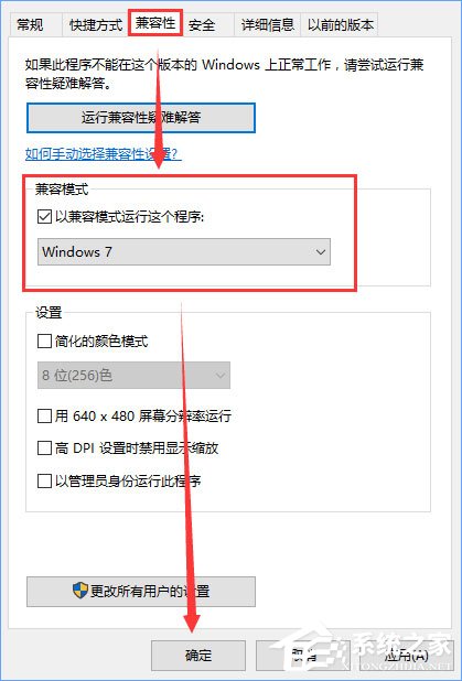 Win10系统下骑马与砍杀游戏打不开怎么办?