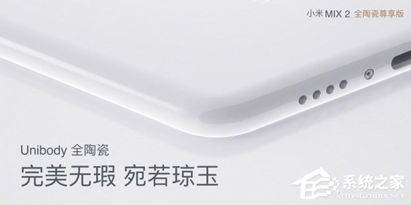 首上8G内存！一文看懂小米MIX2尊享版