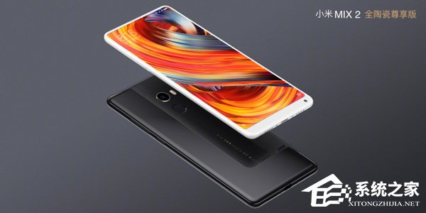 首上8G内存！一文看懂小米MIX2尊享版