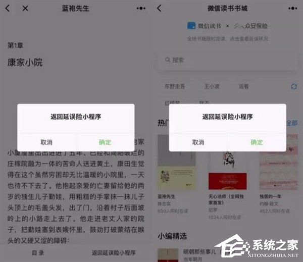 微信读书书城联合机场延误险：延机可领红包、免费看电子书