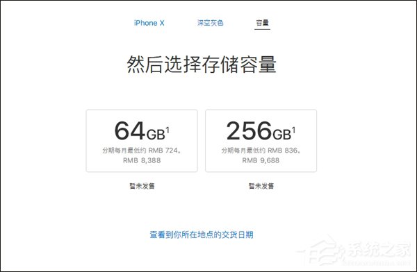 8388元起！苹果公布iPhone X国行版售价