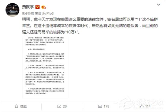 为爱女留5亿元遭刷屏！贾跃亭：无脑的造假者