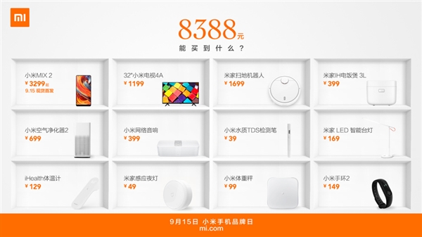 小米官方方案：一台iPhone X能买多少小米产品？