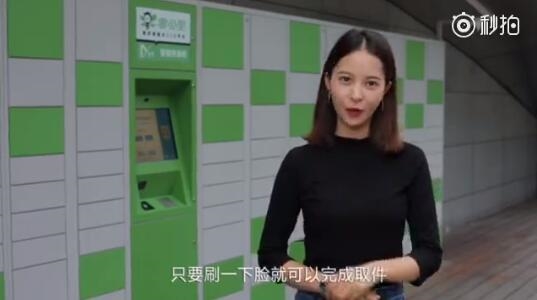 支付宝刷脸取快递:刷脸5秒就能拿