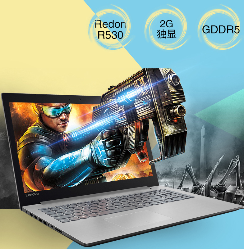 i5 7200U双核/4G/AMD Radeon M530独显联想笔记本