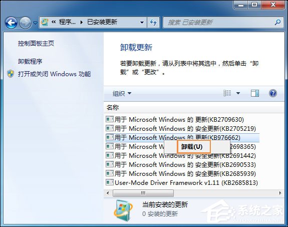 Win7网站还原错误