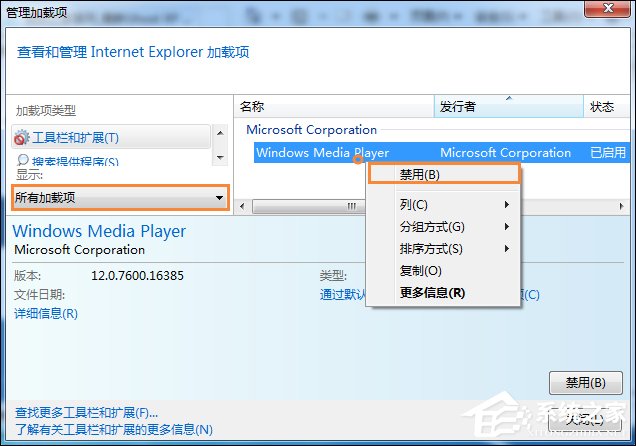 Win7网站还原错误