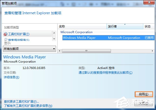 Win7网站还原错误