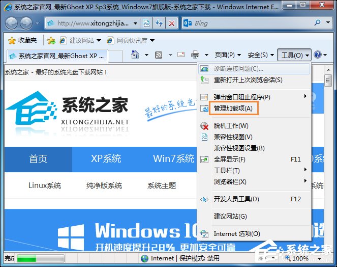 Win7网站还原错误