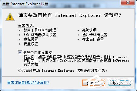 Win7网站还原错误