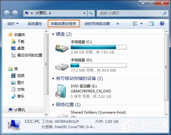 Win7网站还原错误