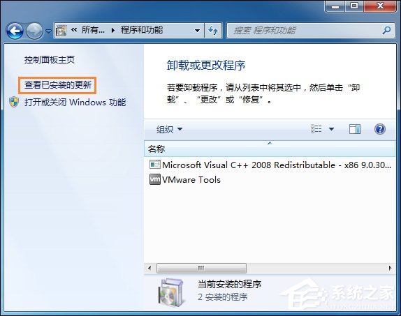 Win7网站还原错误
