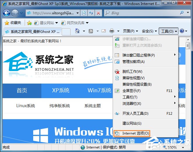 Win7网站还原错误