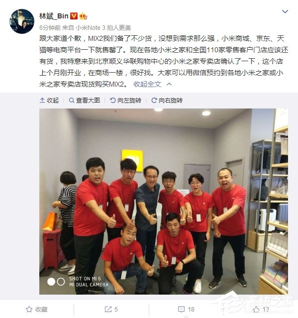 小米MIX2 58秒售馨没抢到？小米之家还有现货！