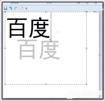 画图工具怎么制作阴影文字?画图工具制作阴影文字的方法