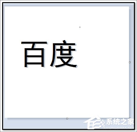 画图工具怎么制作阴影文字?画图工具制作阴影文字的方法