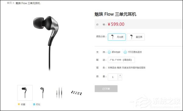 都是娄式单元的锅？传魅族因成本太高停产Flow耳机