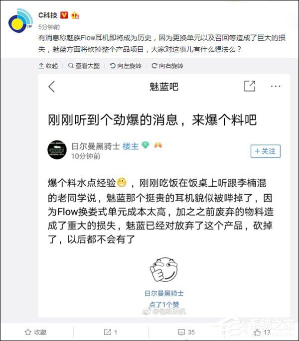 都是娄式单元的锅？传魅族因成本太高停产Flow耳机