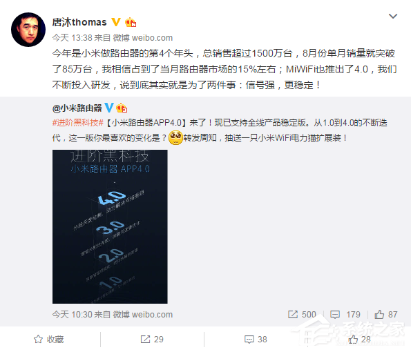 小米唐沐公布小米路由器销量：占当月路由器市场15%