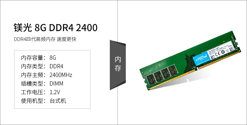 G3930双核/8G/HD 610核显家用办公电脑