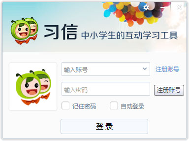 习信 V2.0.12.93