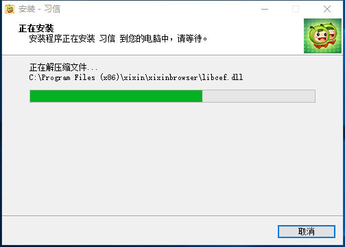 习信 V2.0.12.93
