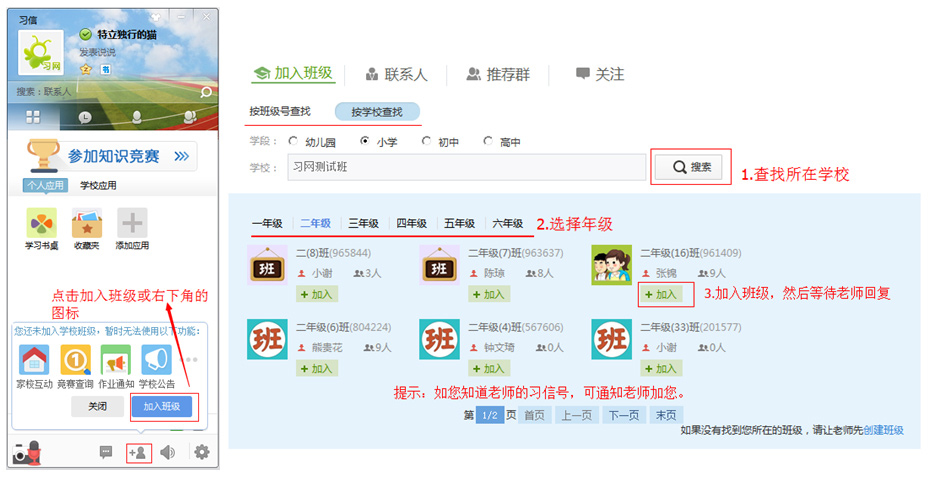 习信 V2.0.12.93