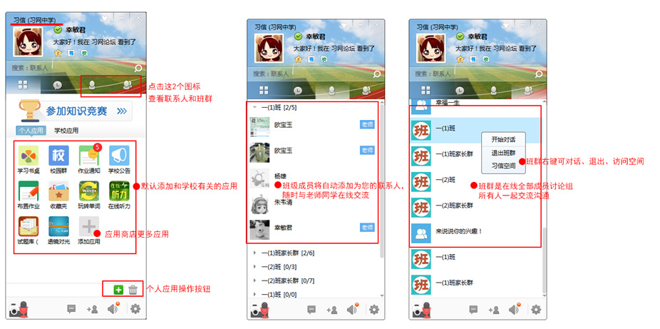 习信 V2.0.12.93
