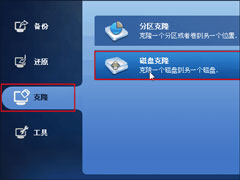 如何实现硬盘对拷？硬盘对拷资料图解
